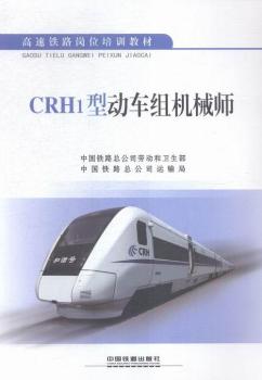 CRH1�̈́�(d��ng)܇�M�C(j��)е��