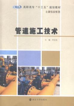 �ܵ�ʩ�����g(sh��)