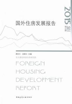 ��(gu��)��ס���l(f��)չ��(b��o)��-2015-��3݋