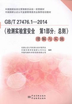 GB/T 27476.1-2014-<<�z�y(c��)��(sh��)�(y��n)�Ұ�ȫ ��1����;���t>>�����c��(sh��)ʩ