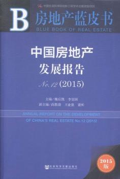 2015-�Ї�(gu��)���خa(ch��n)�l(f��)չ��(b��o)��-2015��