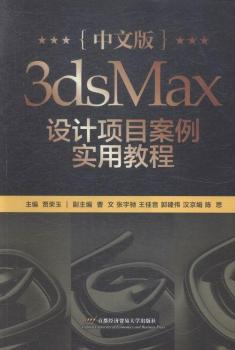 ���İ�3dsMax�O(sh��)Ӌ(j��)�(xi��ng)Ŀ������(sh��)�ý̳�