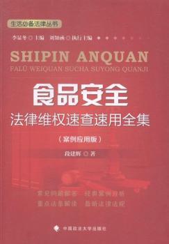 ʳƷ��ȫ���ɾS��(qu��n)�ٲ�����ȫ����������(y��ng)�ð�