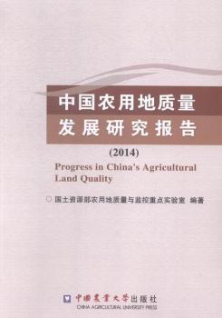 2014-�Ї�(gu��)�r(n��ng)�õ��|(zh��)���l(f��)չ�о���(b��o)��