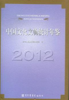 2012-�Ї��Ļ�����y(t��ng)Ӌ���b