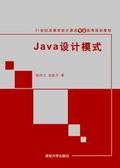 Java�O(sh��)Ӌ(j��)ģʽ