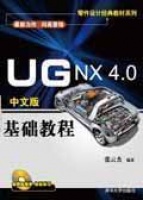 UG NX 4.0���İ���A�̳�