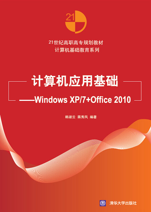 Ӌ��C���û��A(ch��)����Windows XP/7+Office 2010