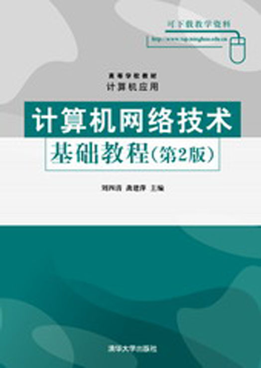 Ӌ(j��)��C(j��)�W(w��ng)�j(lu��)���g(sh��)���A(ch��)�̳̣���2�棩