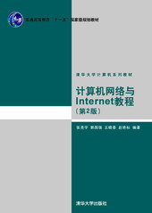 Ӌ��C�W(w��ng)�j�cInternet�̳̣���2�棩