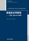 ��(sh��)��(j��)�쌍(sh��)�ý̡̳���SQL Server 2008