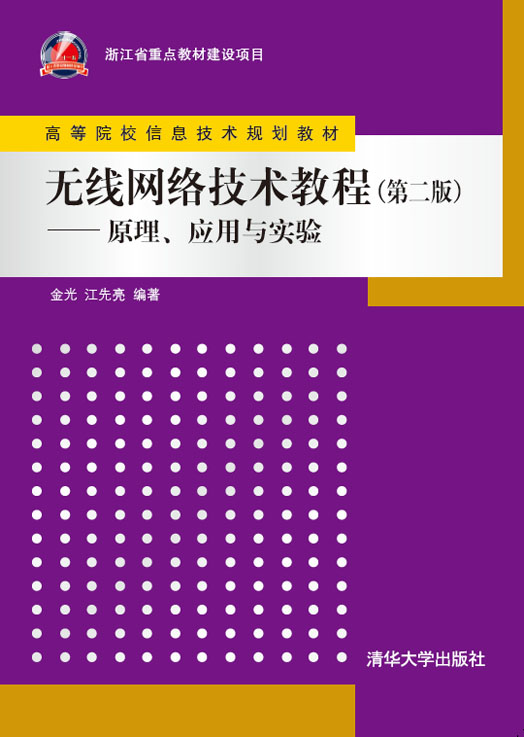 �o(w��)���W(w��ng)�j(lu��)���g(sh��)�̳̣��ڶ��棩����ԭ������(y��ng)���c��(sh��)�(y��n)