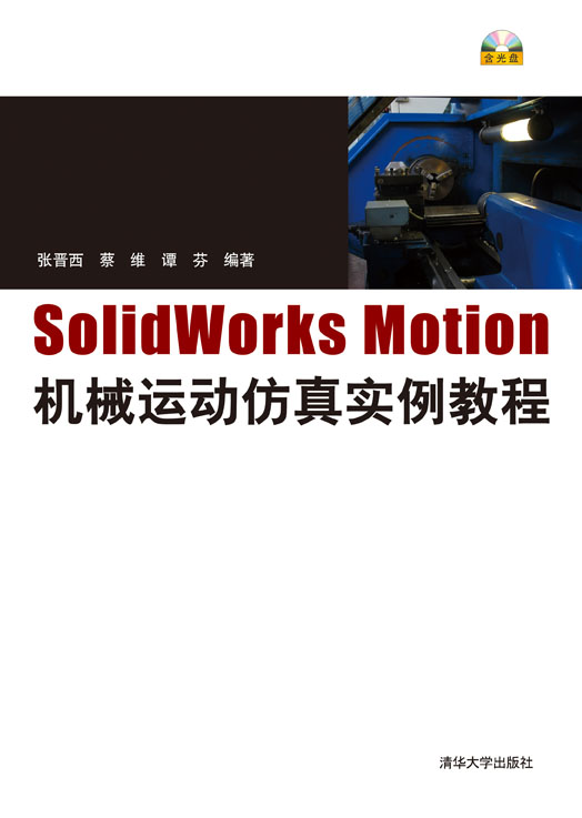 SolidWorks Motion�Cе�\�ӷ��挍���̳�