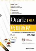 Oracle DBA��Ӗ(x��n)�̡̳����Č�(sh��)�`�ЌW(xu��)��(x��)Oracle��(sh��)��(j��)������c�S�o(h��)����2�棩