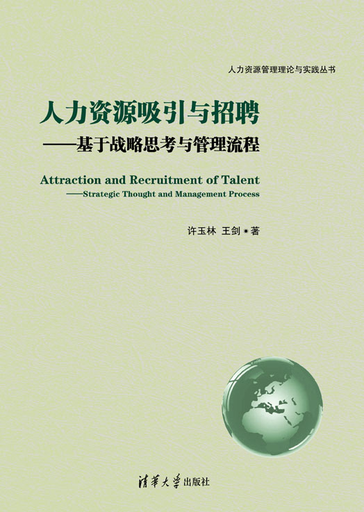 �����YԴ�����c��Ƹ-���ڑ�(zh��n)��˼���c��������