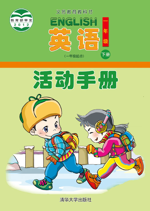 Ӣ�Z��һ�꼉���c������փ�  һ�꼉��