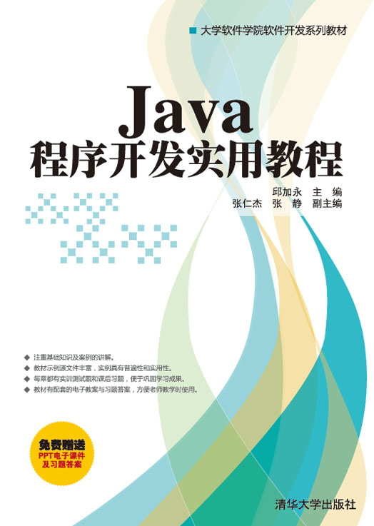 Java�����_(k��i)�l(f��)��(sh��)�ý̳�