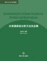 ˮ�YԴϵ�y(t��ng)������������(y��ng)��