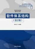 ܛ���wϵ�Y(ji��)��(g��u)����2�棩