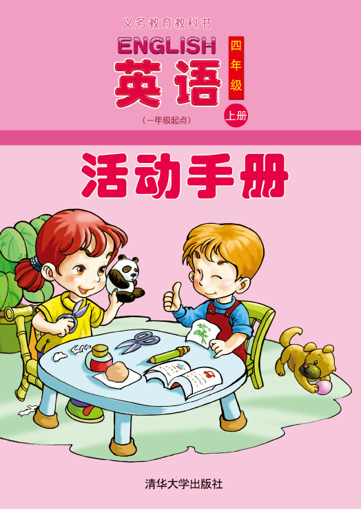 Ӣ�Z��һ�꼉���c������փ�  ���꼉�σ�