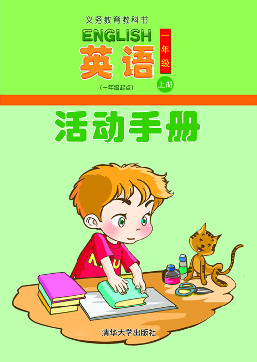 Ӣ�Z��һ�꼉���c������փ�  һ�꼉�σ�