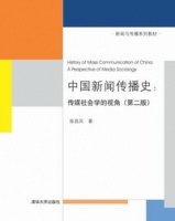 �Ї�������ʷ����ý����W(xu��)��ҕ�ǣ��ڶ��棩