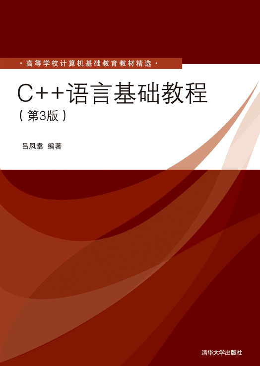 C++�Z(y��)�Ի��A(ch��)�̳̣���3�棩