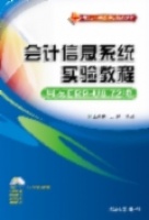 ��Ӌ��Ϣϵ�y(t��ng)���̳̣�����ERP-U8.72�棩