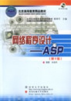 �W(w��ng)�j�����OӋ����ASP����3�棩