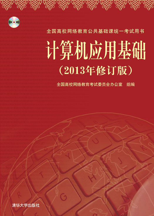 Ӌ(j��)��C(j��)��(y��ng)�û��A(ch��)��2013����ӆ�棩