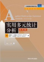 ���ö�Ԫ�y(t��ng)Ӌ��������6�棩