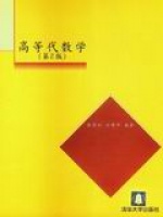 �ߵȴ���(sh��)�W(xu��)����2�棩