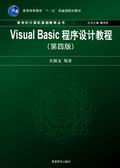 Visual Basic�����OӋ�̳̣���4�棩