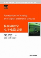模擬和數(shù)字電子電路基礎(chǔ)