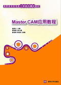 MasterCAM��(y��ng)�ý̳�