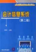 ��Ӌ��Ϣϵ�y(t��ng)���ڶ��棩