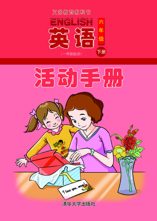 Ӣ�Z��һ�꼉���c������փ�  ���꼉��