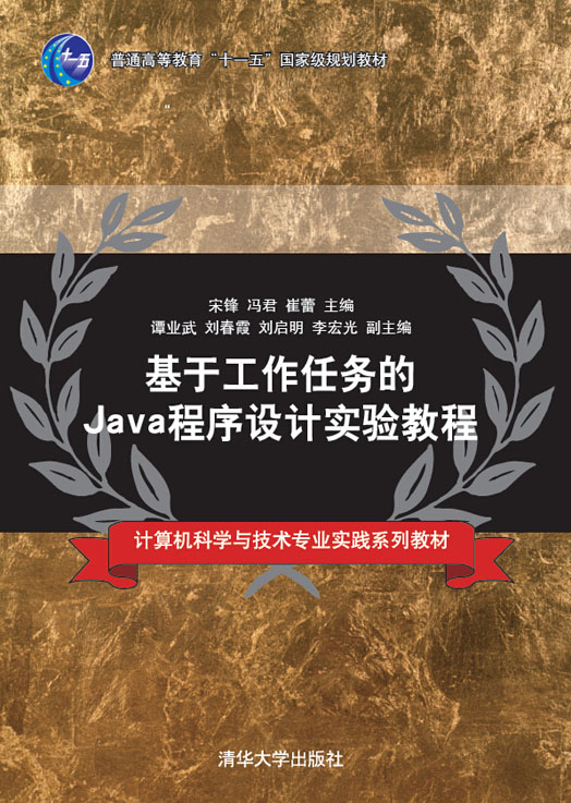 ���ڹ����΄�(w��)��Java�����O(sh��)Ӌ(j��)��(sh��)�(y��n)�̳�